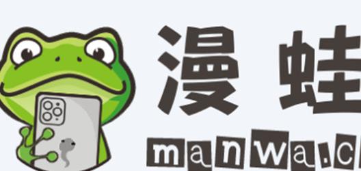 蛙漫漫画app官方入口最新版本更新内容