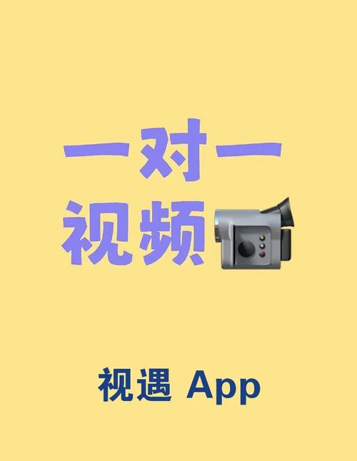 视频1对1听指挥聊天哪个好