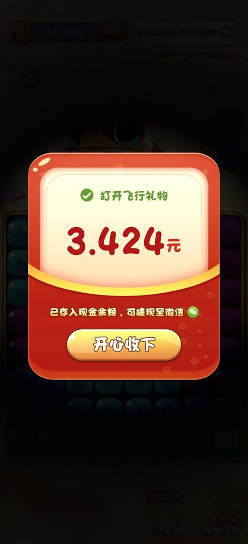 开心消除大作战红包版赚钱游戏