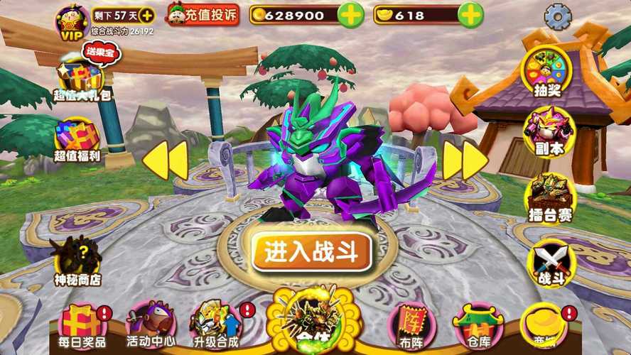 果宝三国2021内购破解版免费观看