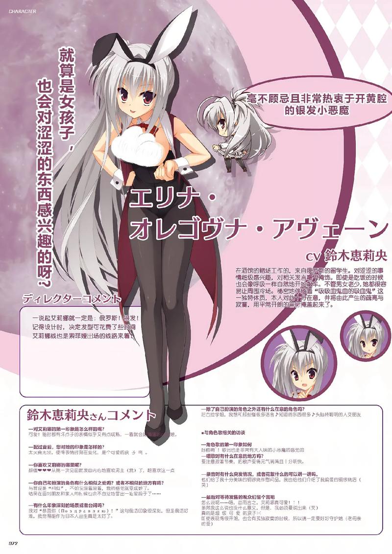 dracuriot安卓汉化版白色版无删减