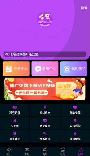 宅男视频官方版