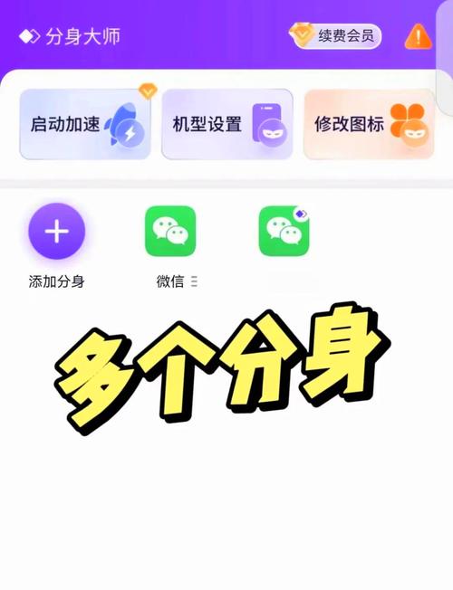 分身定位破解版永久免费