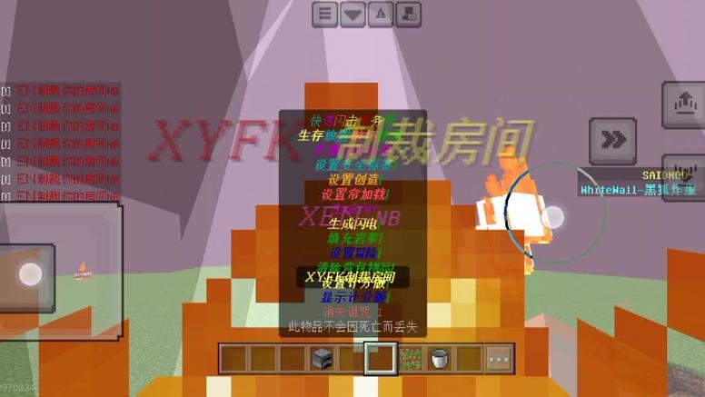 我的世界制裁盒子网易版