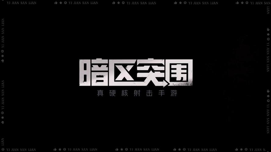 盗版暗区突围是什么 盗版暗区突围是什么