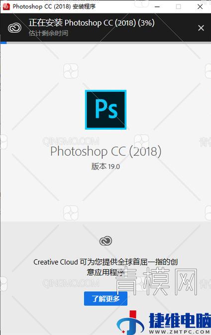 pscc2018破解版安装包32位