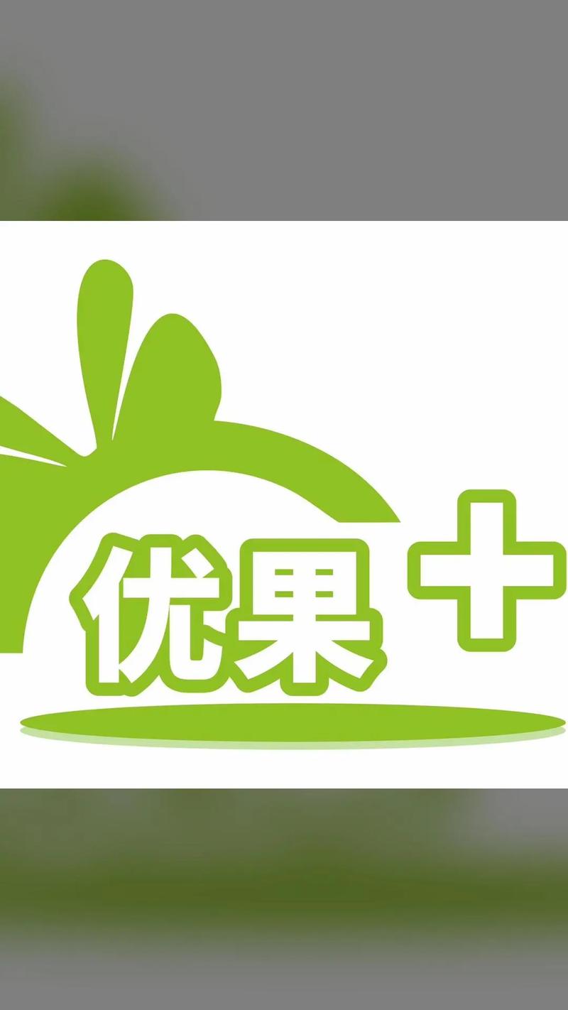 新优果无限制永久免费