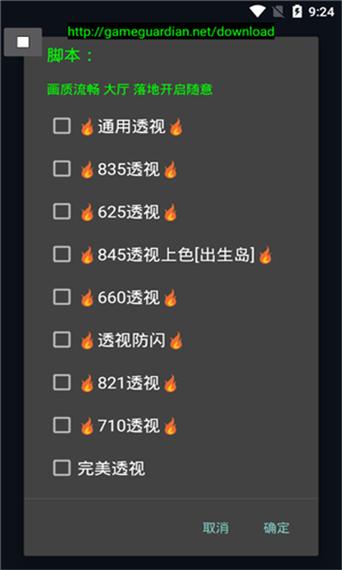 免费挂 锁头 透视 锁血内购最新版