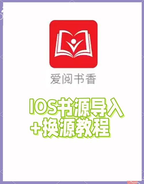 阅读7000书源一键导入