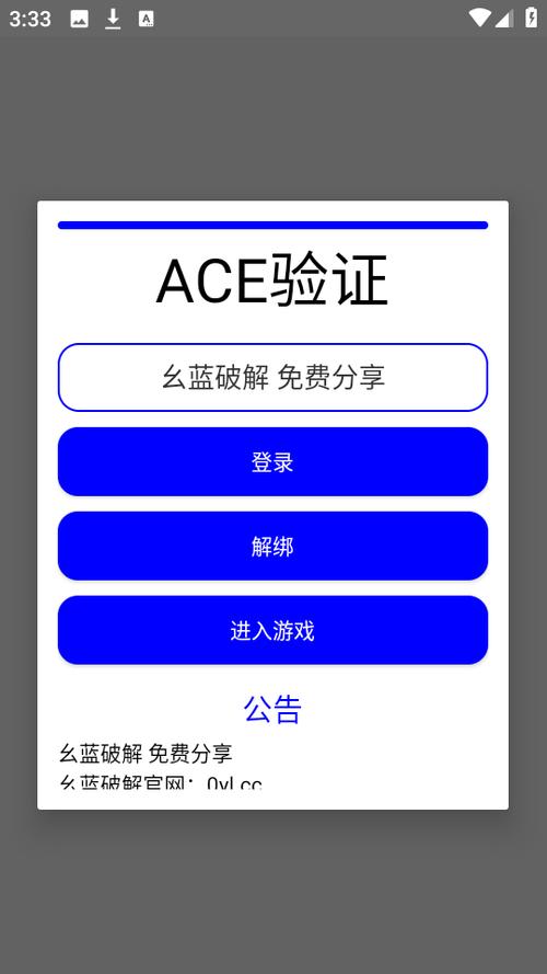 ACE直装最新版本更新内容