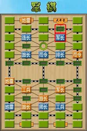 军棋(单机版)无需联网