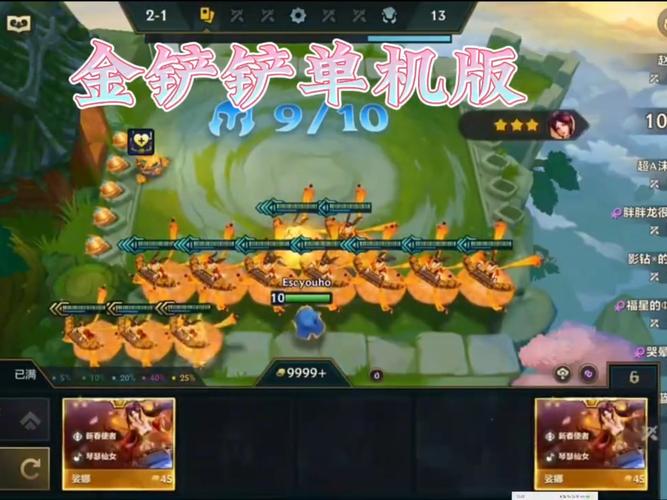 金铲铲旧版本下载s10免费版手机正版