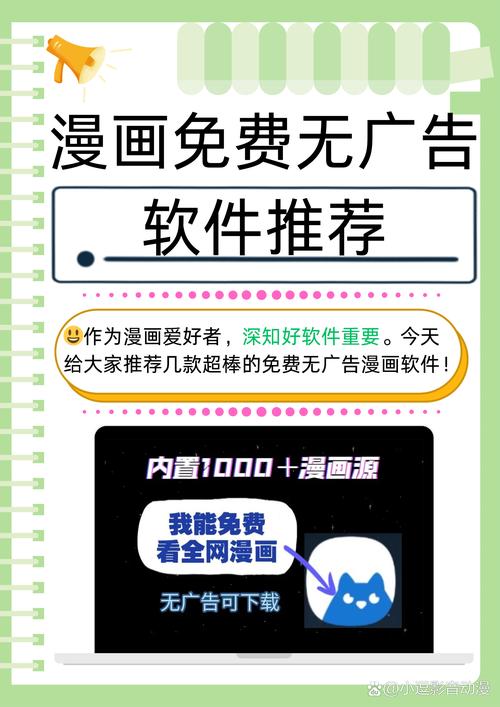 禁止漫堂怎么下载软件无广告