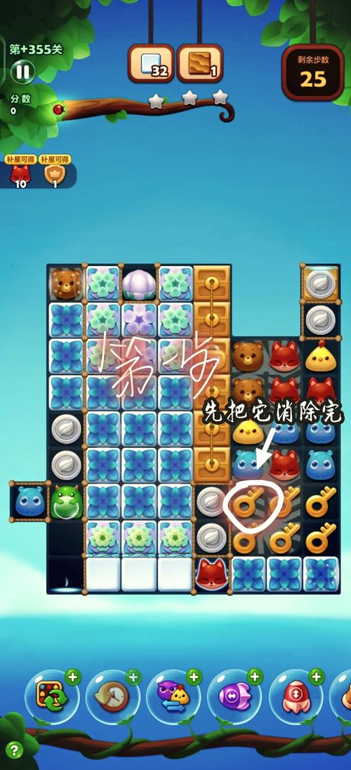 开心消消乐隐藏关820关怎么过视频教程