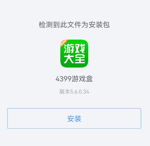 NANA4399游戏盒戏盒下载安装