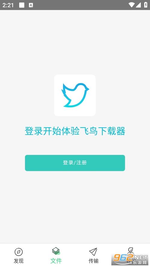 飞鸟加速器下载安装