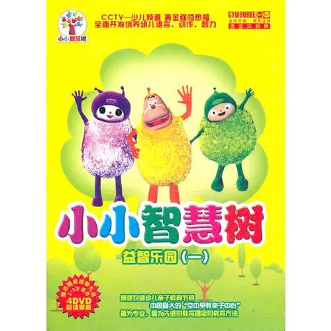 《智慧树》20110630