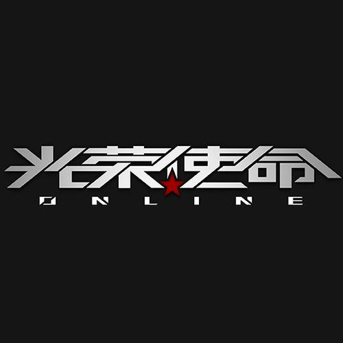 光荣使命军用版官网网站