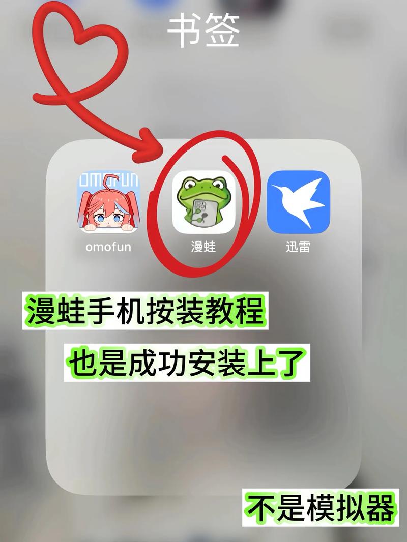 漫蛙manwa2防走失下载