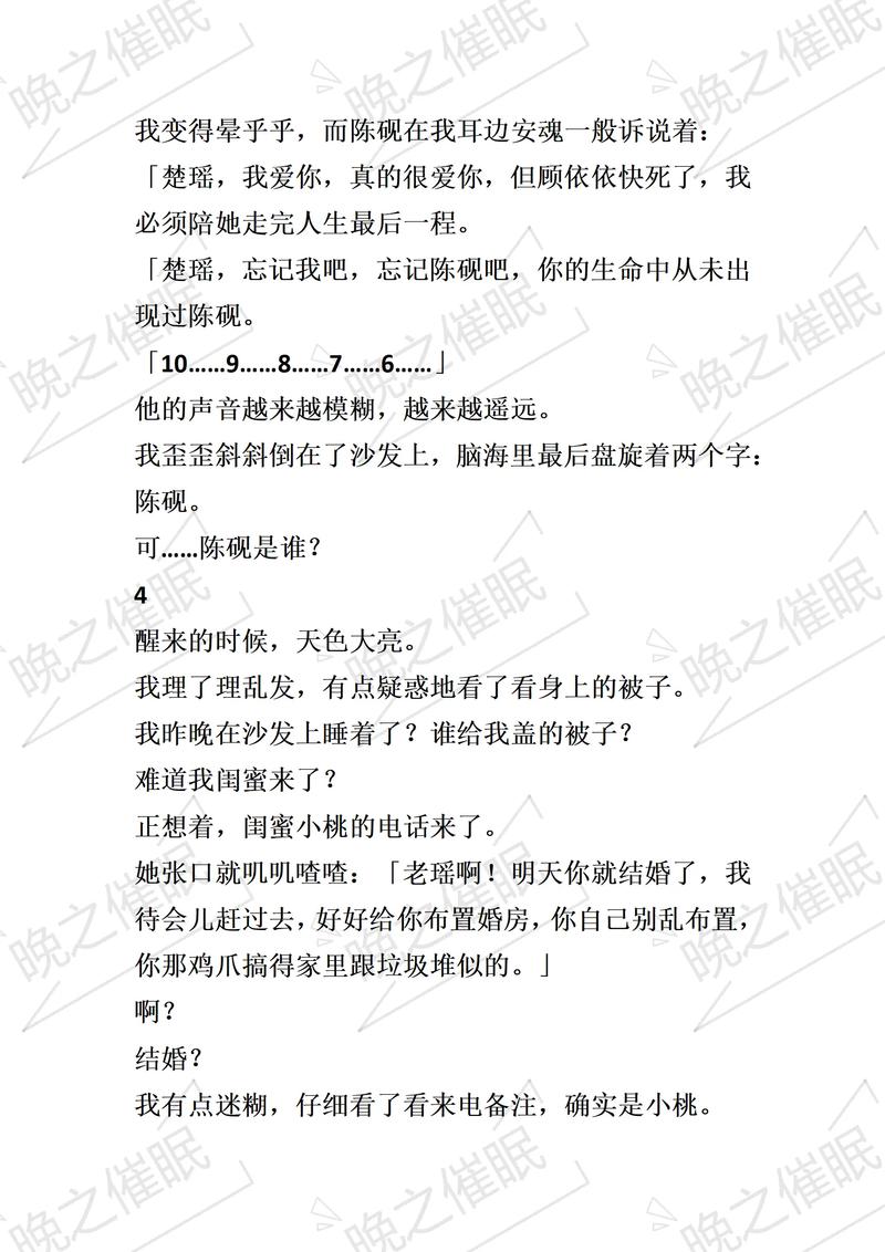 常识修改催眠韵母小说免费阅读永久不升级