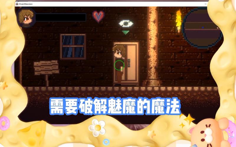 魅魔城堡安装高清版