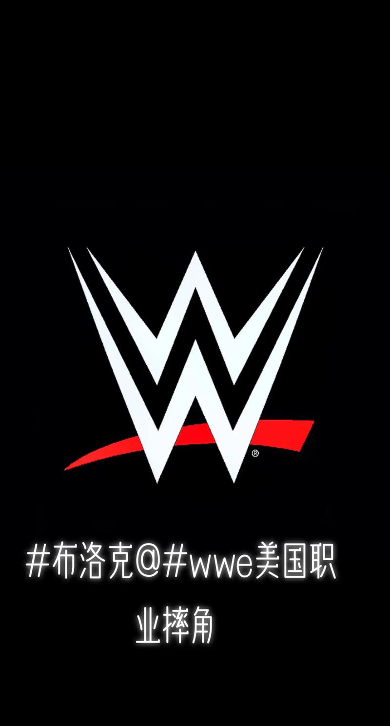 wwe免费直播源