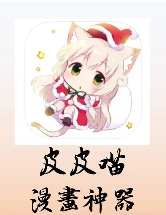 皮皮喵下载纯净无广告版