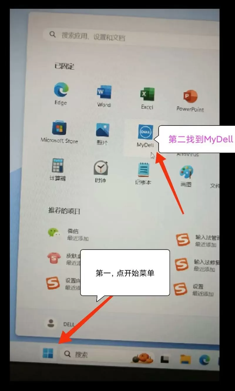 笔记本电脑怎么设置风扇关闭