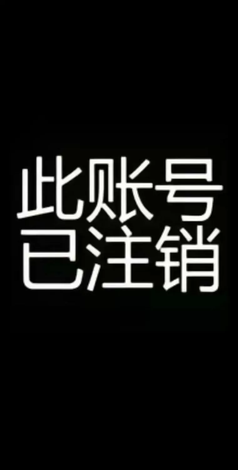 最右账号注销了还能找回吗