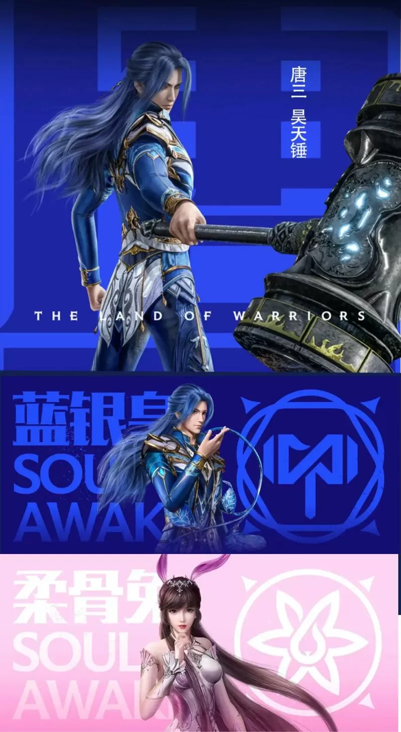斗罗之灵魂斗罗