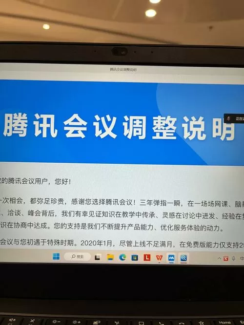 腾讯会议不是会员能开多长时间