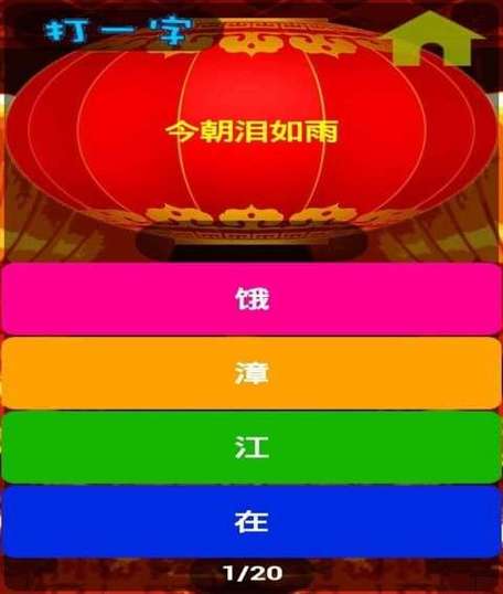 一猜到底游戏免费版