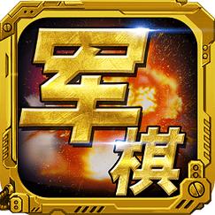 老版军棋单机版免费 老版军棋单机版免费
