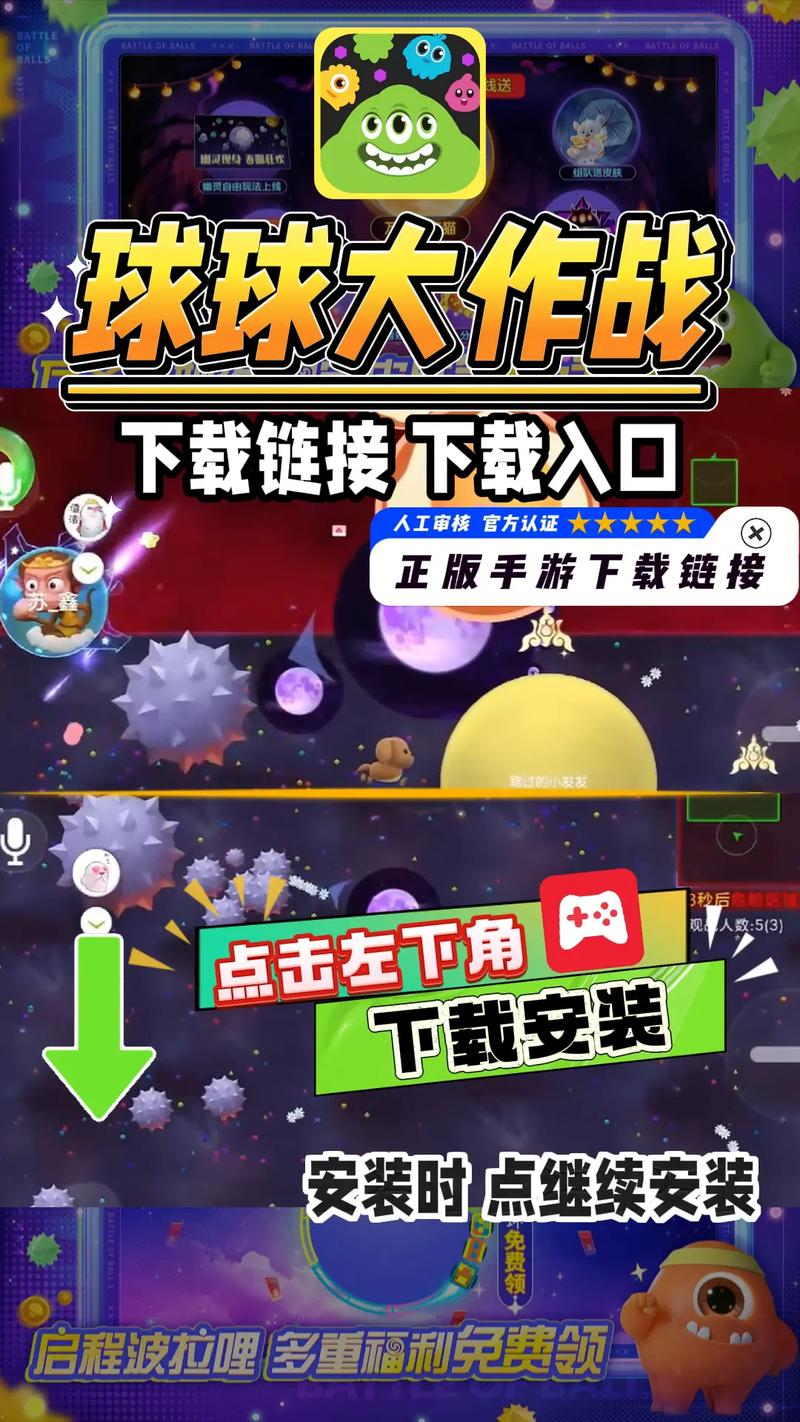 球球大作战美化包2021安装