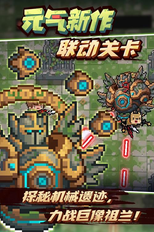 元气骑士最新破解版2024破解版最新版