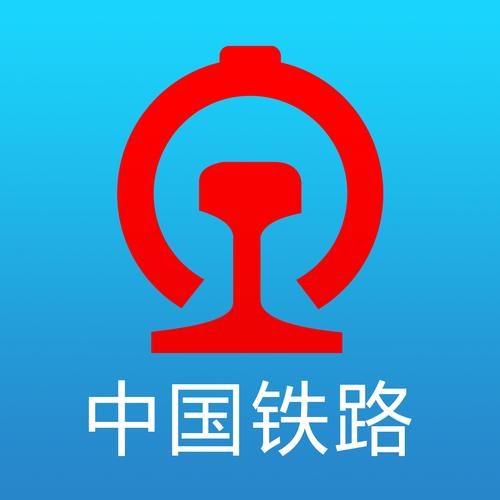 上铁12306官网
