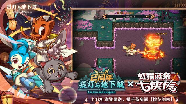 提灯与地下城 修改器轻量版