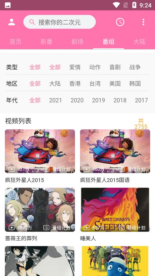 PILIPILI噼哩噼哩修改版无限次数