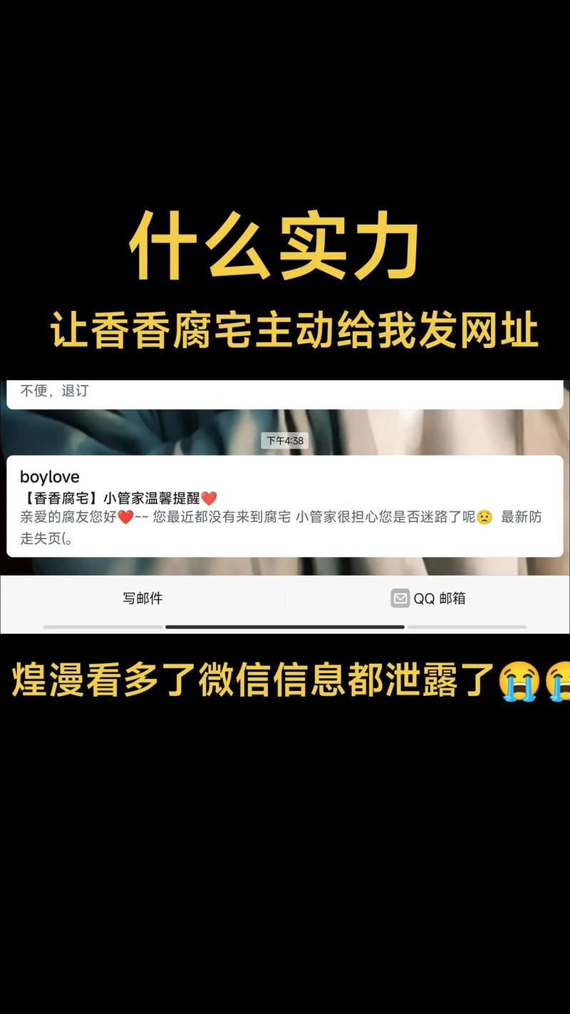 香香腐宅韩漫官方入口