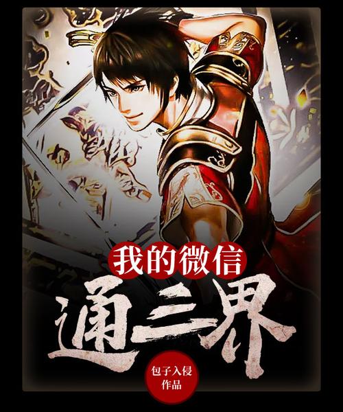 三界小说手机版
