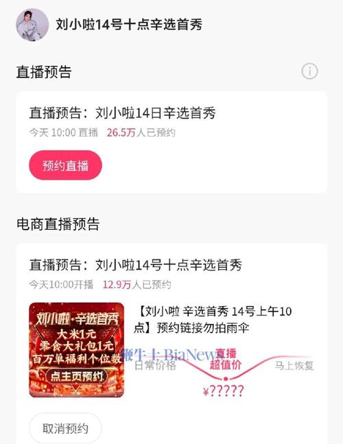774TV直播最新版本更新内容
