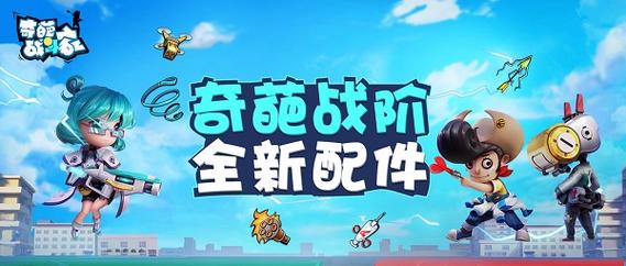 奇葩战斗家外挂无限金币版