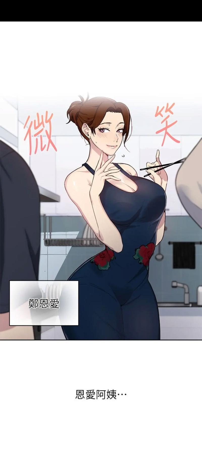 韩漫社私密教学