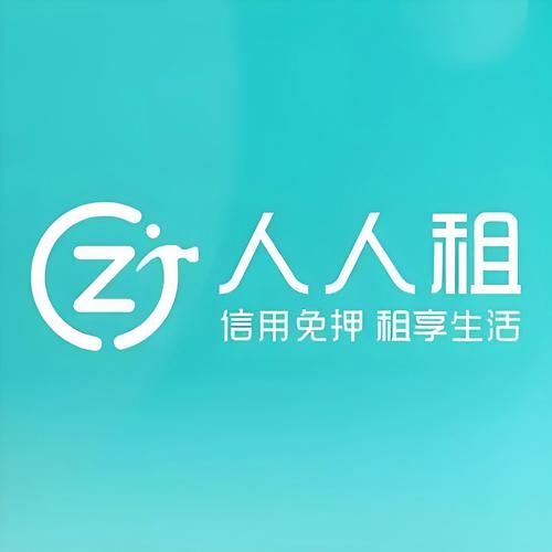 租人软件