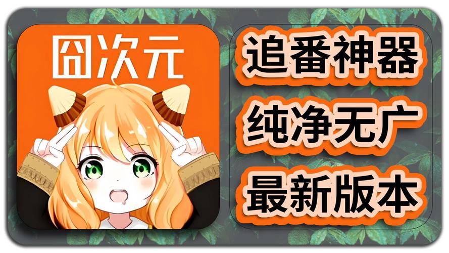 囧次元官方网站入口官网在线观看