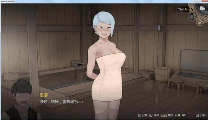 阿德莱德旅馆G汉化版安卓版