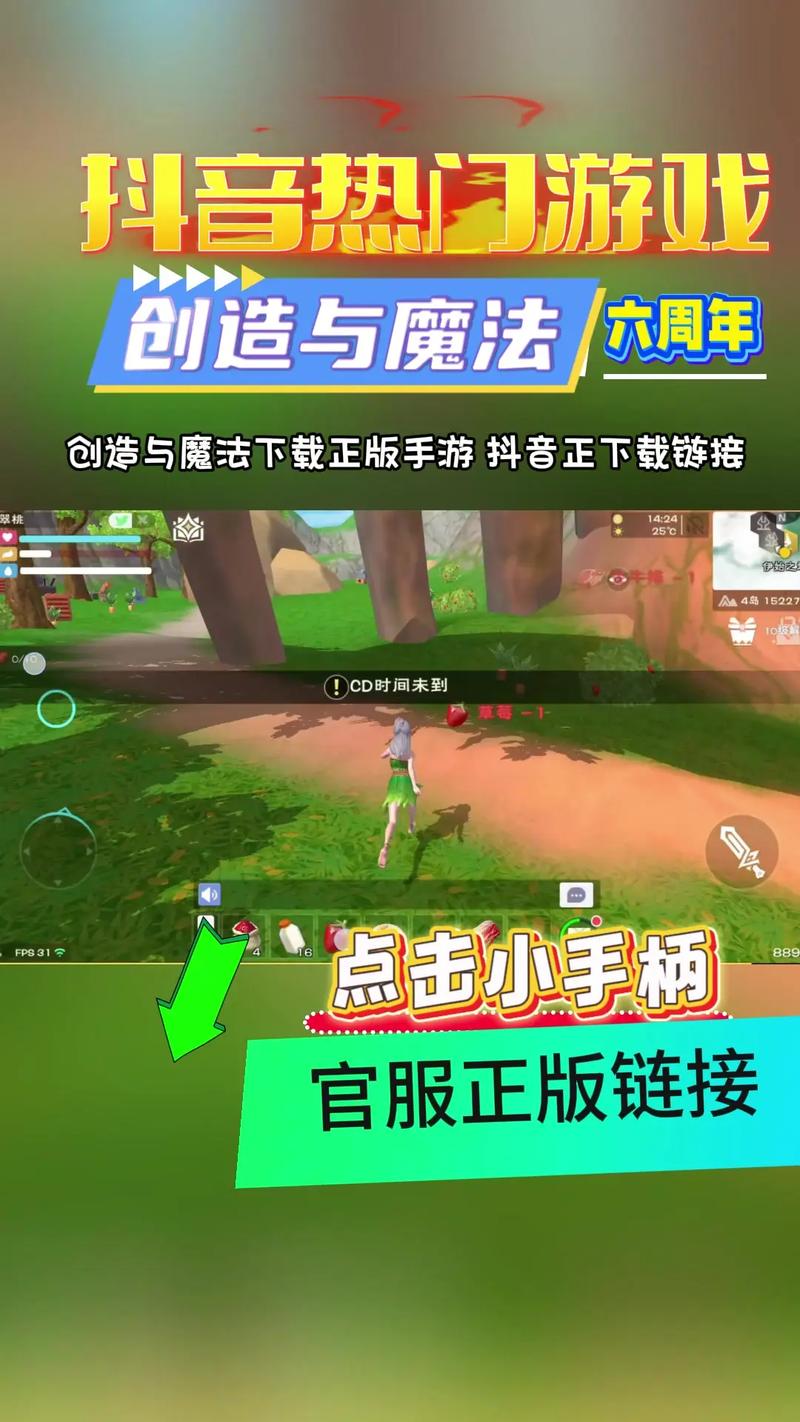 创造与魔法开挂神器