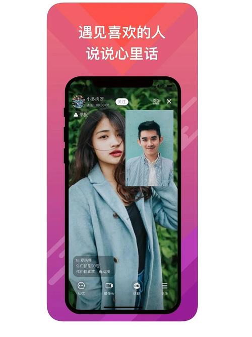 一对一视频聊天听你指挥