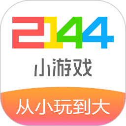 2144游戏盒app