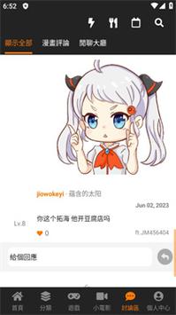 JMComic2修改版